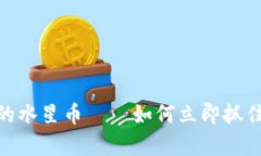 2025必看：tpWallet的水星币