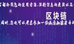 冷钱包是一种用于存储加密货币的离线设备，因