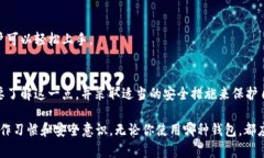 欧意的钱包是冷钱包吗？