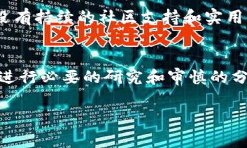 在回答“tpWallet怎么会有莫名其妙的币”这个问题之前，我们需要先了解一下tpWallet的基本功能和使用场景。

tpWallet简介
tpWallet是一款多功能的数字货币钱包，支持多种主流区块链资产的存储和管理。它不仅可以存储用户自己购买的数字货币，还支持接收和发送多种加密资产。用户在tpWallet中的操作通常包括发送、接收、兑换以及查看资产的余额等。

为什么会出现莫名其妙的币？
在使用tpWallet的过程中，许多用户可能会发现自己的钱包中出现了一些他们未曾购买或接收到的数字资产。这种情况通常由以下几个原因造成：

h41. 代币空投/h4
近年来，许多项目团队通过空投的方式向用户分发代币，以增加该项目的曝光率和参与度。如果你曾在某个交易所注册过账号，或参与过某个项目的活动，那么有可能就在某次空投中获得了这些代币。这种代币的出现往往是莫名其妙的，因为用户并未主动购买或交易。

h42. 区块链网络的特殊性质/h4
区块链技术的去中心化特性，使得随时可能有新资产被创建并分发。某些项目基于用户的持币情况，免费给用户发送一些新币。因此，即便是没有主动操作，用户的钱包中也可能会出现新发行的代币。此外，某些代币在创建时可能会根据用户的持币量，按比例自动分配给相关钱包。

h43. 交易手续费生成的新币/h4
在某些情况下，用户进行交易时会使用到特定的加密货币作为手续费。部分钱包会根据用户的交易频率或金额，会在一定条件下给予用户额外的代币作为奖励。这些代币有时也会被称为“矿工奖”，尽管用户未必直接参与挖矿。

h44. 合约代币的引入/h4
在区块链生态中，合约代币（ERC-20、BEP-20等）会因为合约调动而出现在用户的钱包中。这些代币通常为了某个特定用途而创建，有可能和用户之前使用的某个合约有关。例如，用户在参与某个去中心化金融（DeFi）项目时，可能会因为参与了流动性挖矿或者借贷活动，获得相应的合约代币。

如何处理这些莫名其妙的币
面对钱包中出现的未知资产，用户可以采取以下几种策略：

h41. 进行深入调查/h4
在对钱包中出现的新币进行处理之前，用户首先应该进行适当的调查，确认这些代币的性质和价值。可以通过区块链浏览器、各大加密货币社区或项目官方网站获取这些信息。防止用户被虚假代币或骗局所困扰。

h42. 不要轻易出售或交换/h4
如果对新币的来历尚不清楚，最好的处理方式是暂时不进行任何交易或转账。很多代币可能是不成熟或尚未上市的资产，其价值往往难以判断。尤其是对于那些看似“热门”的新币，用户更应谨慎对待。

h43. 关注安全性/h4
在处理这些莫名其妙的币时，用户需特别关注钱包的安全性。确保钱包软件为最新版本，以避免安全漏洞带来的风险。此外，使用多重认证和备份助记词等安全措施，也是保护资产不可忽视的步骤。

h44. 关注市场动态/h4
在加密货币市场中，时刻关注市场动态和相关新闻尤为重要。如果某个新币持有较高关注度，用户可能会从中获得收益。但倘若币种没有持续的社区支持和实用性，建议用户理性判断，不盲目追求短期收益。

小结
总的来说，tpWallet中出现莫名其妙的币，通常来源于各种项目的空投、合约生成、交易奖励等。用户在面对这些资产时，需保持冷静，进行必要的研究和审慎的分析。通过合理的判断和安全的操作，能够有效保障个人的资产安全，提升在加密货币市场的投资体验。

通过上述的分析与探讨，可以看出，加密货币世界虽然充满挑战，但只要用户能够理性分析，保持警惕，便能够从中发现持久的价值。