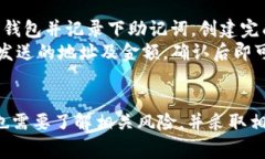 在tpWallet或其他数字钱包中