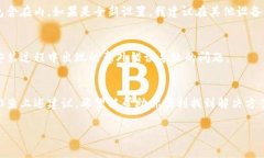 在更换手机后，如果你的