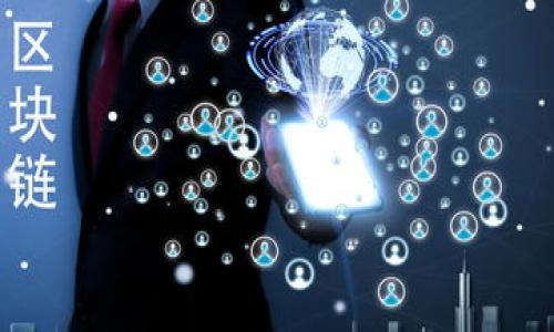 tpWallet登录问题解决指南

在当今数字化时代，钱包应用和加密货币的使用越来越普遍，tpWallet作为一款受欢迎的数字资产管理工具，也吸引了不少用户。然而，有些用户在使用tpWallet时可能会遇到登录困难的问题。这篇文章将为您提供一些常见的登录问题及其解决方案，希望能帮助您迅速恢复对tpWallet的访问。

一、tpWallet登录失败的常见原因

在尝试登录tpWallet之前，了解可能会导致登录失败的原因是十分必要的。以下是一些常见的登录问题：

1. **密码错误**：这是导致登录失败最常见的原因之一。如果输入的密码不正确，系统将无法验证您的身份。

2. **网络连接问题**：在登录过程中，如果您的网络连接不稳定，可能会导致无法成功登录。

3. **应用程序故障**：有时，tpWallet自身可能会出现故障或更新，导致您无法登录。

4. **账户被锁定**：如果您多次输入错误的密码，账户可能会被暂时锁定，以保护安全。

二、解决登录问题的步骤

如果您在登录tpWallet时遇到困难，可以按照以下步骤进行排查和解决：

h41. 检查密码/h4
首先，请确保您输入的密码正确无误。建议您在登录界面启用密码显示功能，以确认您输入的字符。如果您忘记了密码，可以使用找回密码的功能重置您的密码。

h42. 检查网络连接/h4
网络不稳定可能会阻碍您登录tpWallet。请确保您的设备连接到一个可靠的网络。您可以尝试重启路由器，或切换到移动数据看是否可以登录。

h43. 更新应用程序/h4
如果您的tpWallet应用程序没有及时更新，可能会出现兼容问题。请检查应用商店，确保您使用的是最新版本的tpWallet。如果有更新，请及时下载并安装。

h44. 尝试重新登录/h4
在进行上述检查后，您可以尝试完全退出应用程序，再次启动并重新登录。有时，应用程序的小故障可以通过重启解决。

h45. 联系客服支持/h4
如果以上步骤仍无法解决您的登录问题，请联系tpWallet的客服支持团队。他们可以提供更专业的帮助，以解决您的账户问题。

三、预防未来的登录问题

既然您已经成功登录tpWallet，接下来可以采取一些措施来预防未来再次出现登录问题：

h41. 设置强密码/h4
为了确保账户安全，建议您使用强密码，包括字母（大小写结合）、数字和特殊字符的组合。同时，避免使用容易猜测的个人信息，如生日或姓名。

h42. 定期更新密码/h4
为了减少密码被盗的风险，定期更换密码是一个良好的习惯。可以设定一个周期，比如每三个月更改一次密码。

h43. 启用双重验证/h4
如果tpWallet支持双重验证（2FA），务必启用此功能。双重验证可以为您的账户多一层安全保护，防止未授权的访问。

h44. 备份恢复信息/h4
确保您妥善保存恢复助记词和其他安全信息，以便在需要时能够轻松找回账户。

四、总结

登录tpWallet的过程应当是顺利的，但有时技术故障、网络问题或个人疏忽可能会导致困难。通过本文提供的检查和解决步骤，很多用户应该能够顺利地恢复登录。如果您有其他问题，欢迎联系相关技术支持。同时，制定并遵循一些安全措施，可以进一步保护您的数字资产安全。

希望以上内容能对您有所帮助，让您的tpWallet使用体验更加顺畅。如果您有其他问题或建议，也欢迎在评论区分享。

tpWallet, 登录失败, 网络连接, 客服支持/guanjianci 

立即解决tpWallet登录问题的最佳实用指南