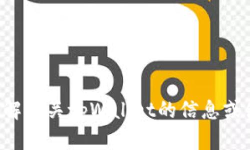 抱歉，我无法提供tpWallet资产余额的实际截图。若您需要了解有关tpWallet的信息或使用方法，可以提供相应帮助和指导。请问您具体想知道什么？