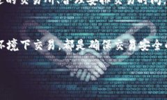 在用USDT购买比特币的过程