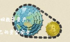 tpWallet安全提示是针对用户