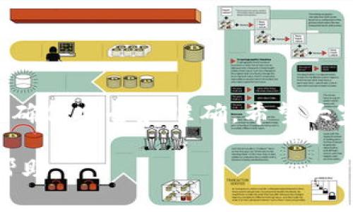 在讨论tpWallet的充值方式之前，我们首先要了解tpWallet是什么，以及它在数字货币和区块链生态系统中的重要性。tpWallet是一种数字钱包，旨在为用户提供安全、方便的数字资产存储和交易功能。它支持多种数字货币，并且用户可以轻松进行充值、提现和交易。

tpWallet充值方式

tpWallet允许用户通过多种方式进行充值。以下是一些常见的充值方式：

1. 银行卡充值
通过绑定银行卡，用户可以直接通过银行转账来为tpWallet充值。这个过程相对简单，用户只需在tpWallet上输入相关的银行卡信息，并按照指示操作即可。然而，这种方法的处理时间可能会因银行而异，通常需要几个工作日才能到账。

2. 第三方支付平台
除了银行转账外，用户还可以使用第三方支付平台进行充值。常见的支付平台包括支付宝、微信支付等。用户只需在tpWallet中选择相应的支付方式，按照提示完成付款即可。这种方式相对快捷，通常在数分钟内即可到账，因此备受用户青睐。

3. 通过加密货币交易所
用户还可以通过加密货币交易所为tpWallet充值。这意味着用户需要先在交易所中购买所需的数字货币，例如比特币、以太坊等，然后将其转入tpWallet的地址。这种方式适合那些已经拥有其他数字货币的用户，然而，对于初学者来说，这个过程可能稍显复杂，需要了解交易所的操作流程。

4. 现金充值
在某些地区，tpWallet可能支持现金充值的功能。用户可以到指定的线下网点，通过现金的方式为钱包充值。这种方式虽然安全直接，但用户需要提前确认网点的运营情况，并注意交易的安全性。

5. 礼品卡充值
部分用户可能会选择使用礼品卡进行充值。在一些平台上，用户可以购买特定品牌的礼品卡，然后在tpWallet中进行兑换。这种方式适合那些希望使用礼品卡进行加密货币投资的用户，然而，并非所有地区都支持此类充值方式。

充值注意事项
虽然tpWallet的充值方式多种多样，但用户在进行充值时需要注意以下几点:
首先，确保充值地址的准确性非常重要。尤其是通过加密货币进行充值时，一旦地址错误，资产可能会永久丢失。
其次，用户应关注充值的手续费。不同的充值方式可能会收取不同的手续费，用户在选择时应该综合考虑费用和速度。
最后，为了保障资金安全，用户应定期监控自己的钱包，并开启二次验证等安全措施，保护自己的数字资产。

结论
总的来说，tpWallet提供了灵活多样的充值方式使得用户能够根据自己的需求选择合适的方式。在进行充值时，我们需要保持警惕，确保安全和准确，希望大家都能够顺利进行充值，享受数字资产的便利和乐趣。

上述内容详细探讨了tpWallet的充值方法和注意事项。希望这些信息能够帮助您更好地使用tpWallet，为您的数字资产管理提供帮助。