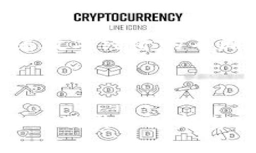 tpWallet电脑使用说明：立即掌握2025年数字资产管理的秘密

tpWallet, 数字资产, 钱包使用, 电脑教程/guanjianci

引言
在数字经济时代，管理我们的数字资产变得愈发重要，而选择一个安全、高效的钱包显得尤为关键。tpWallet就是这样一款备受瞩目的数字资产管理工具。无论你是区块链的初学者，还是有经验的投资者，了解tpWallet的使用方法将帮助你更好地管理和保护你的资产。本文将详细介绍tpWallet在电脑上的使用说明，确保你能够迅速上手并充分利用这款工具。

tpWallet简介
tpWallet是一款专为数字货币设计的多平台钱包。它支持多种加密货币，并提供安全的存储、便捷的交易和直观的用户界面。与传统的钱包相比，tpWallet更加注重用户体验和安全性。此外，tpWallet还具备优异的跨平台功能，使得用户可以在不同设备上轻松操作。

安装tpWallet
首先，访问tpWallet的官方网站。在这里，你将找到适合Windows和Mac系统的客户端下载链接。点击下载后，按照以下步骤进行安装：
ol
    li双击下载的安装包，开始安装程序。/li
    li根据提示选择安装目录，建议保留默认设置以简化操作。/li
    li点击“安装”按钮，等待系统完成安装。/li
/ol
完成安装后，你可以在桌面或开始菜单中找到tpWallet的图标，双击打开软件。

创建与备份钱包
当你第一次打开tpWallet时，需要创建一个新的钱包。以下是创建钱包的步骤：
ol
    li点击“创建新钱包”按钮。/li
    li按照提示设置你的钱包密码。建议选择一个强密码，并在安全的地方记录下来。/li
    li生成助记词，这是恢复钱包的关键，务必将其安全保存。/li
/ol
创建完成后，tpWallet将会提示你备份助记词和钱包文件。确保你将这些信息保存在安全的地方，因为一旦遗失，将无法恢复你的钱包。

导入已有钱包
如果你已经有了其他钱包，并希望将其导入tpWallet，可以按照如下步骤操作：
ol
    li在主界面选择“导入钱包”。/li
    li输入你的助记词或私钥，确保输入准确。/li
    li设定一个新的钱包密码并确认。/li
/ol
导入成功后，你将能够在tpWallet中查看你的数字资产。

零钱管理与转账
在tpWallet中管理零钱非常简单。你可以通过“资产管理”模块查看你的余额及各类资产。如果你需要进行转账，按照以下步骤：
ol
    li选择“转账”功能。/li
    li输入接收方的地址、转账金额以及选择交易币种。/li
    li确认所有信息无误后，输入你的钱包密码，点击确认。/li
/ol
此时，tpWallet会处理你的转账请求，并向你显示交易状态。通常情况下，确认交易需要一些时间，具体取决于区块链的处理速度。

安全性设置
充分保护你的数字资产至关重要，因此tpWallet提供了一系列安全性设置。你可以选择以下几种安全选项：
ul
    listrong双重验证：/strong开启双重验证功能，增加登录和转账的安全性。/li
    listrong定期更换密码：/strong定时更新你的钱包密码，以防止潜在的风险。/li
    listrong钱包加密：/strong在设置中，可以选择加密整个钱包以提供额外的保护。/li
/ul
当然，保持系统和应用程序的更新也是一个重要的安全策略，确保自己使用的是最新版本。

常见问题解答
在使用tpWallet的过程中，用户难免会遇到一些问题。这里我们列出一些常见问题及其解决方案：
ul
    listrong如何恢复钱包？/strong使用之前备份的助记词或私钥，按照导入钱包的流程进行恢复。/li
    listrong如何查看交易记录？/strong在主界面上，选择“交易记录”可以查看所有的交易历史。/li
    listrong密码忘记了怎么办？/strong如果你忘记了钱包密码，可能无法恢复钱包，因此建议在创建时务必保留密码的备份。/li
/ul

总结与展望
使用tpWallet进行数字资产管理是一个高效、便捷且安全的选择。通过本文提供的详细使用说明，你应该能够立即上手这款强大的钱包，开始保护和管理你的数字资产。随着数字经济的不断发展，对数字资产的管理需求将持续增加，因此掌握现代化的钱包工具将会在2025年及未来的投资中占据重要地位。
总之，tpWallet作为一款多功能的数字资产管理工具，值得每一位投资者尝试和使用。希望大家能够通过本文的指导，轻松驾驭tpWallet，从容应对未来的数字经济挑战。

进一步阅读
在了解了tpWallet的基本操作后，建议大家进一步阅读相关的区块链和加密货币的知识，以帮助你在投资和使用钱包时做出更加明智的决策。例如，了解不同类型的加密货币及其市场趋势，将会对你的资产管理大有裨益。此外，保持对最新技术动态的关注，也能助你在数字资产领域中始终保持竞争力。