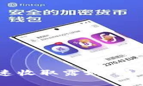 如何在tpWallet中快速收取露娜（LUNA）币：2025必看指南