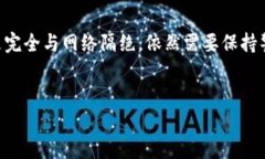 冷钱包，也称为冷存储，