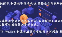 要将MNC小黄人币提取到T