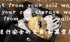 冷钱包付款提示的英文表