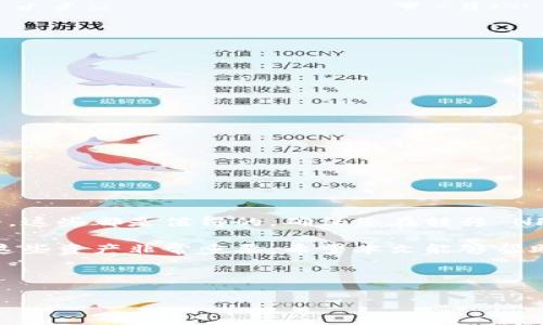 是的，NFT（非同质化代币）可以转移到冷钱包中。冷钱包是一种不与互联网连接的存储设备，通常用于存放数字资产，包括加密货币和NFT，以确保资产的安全性。以下是关于如何将NFT转移到冷钱包以及相关注意事项的详细介绍。

什么是NFT冷钱包

NFT冷钱包通常是指硬件钱包或其他离线存储设备，它们提供高水平的安全性，因为它们不连接到互联网。这意味着即使黑客试图攻击您的资产，冷钱包中的NFT也不会受到影响。冷钱包可以是专门用于存储数字资产的设备，如 Ledger 或 Trezor 等硬件钱包，也可以是纸质钱包（通过打印私钥和公钥生成）或其他形式的离线存储。

如何将NFT转移到冷钱包

将NFT转移到冷钱包的过程实际上与转移其他加密资产相似，但也有其独特之处。以下是基本步骤：

ol
listrong选择适当的冷钱包：/strong在选择冷钱包时，确保它支持您想要转移的 NFT 的区块链网络（如以太坊、波卡等）。检查钱包的兼容性和官方推荐。/li
listrong设置冷钱包：/strong根据制造商的说明设置您的冷钱包。这通常涉及创建一个安全的 PIN 码和恢复短语，以便在丢失或损坏设备时恢复访问。/li
listrong链接您的热钱包：/strong在将 NFT 转移到冷钱包之前，您需要一个“热钱包”（如MetaMask）。这允许您访问和管理您的 NFT。/li
listrong转移 NFT：/strong在热钱包中，找到您想要转移的 NFT，选择转移选项，并输入冷钱包的地址。确认转移的细节后，进行交易。（请注意：转移 NFT 可能需要支付网络费用。）/li
listrong确认转移：/strong在区块链浏览器上确认您的 NFT 是否已成功转移到冷钱包中。/li
/ol

注意事项

在将 NFT 转移到冷钱包的过程中，有几个注意事项需要牢记：

ul
listrong确保您拥有私钥：/strong无论是热钱包还是冷钱包，保护您的私钥是至关重要的。只有拥有私钥，您才能真正控制您的 NFT。/li
listrong网络费用：/strong转移 NFT 并不免费，您需要支付相应的交易费用。因此，请确保您在转移之前了解相关费用，并确保您的热钱包中有足够的余额来支付这些费用。/li
listrong备份恢复信息：/strong在设置冷钱包时，会提供恢复短语或钥匙。确保将其安全地备份，并不要与他人分享，以免资产遭到盗窃。/li
/ul

NFT冷钱包的优缺点

尽管将 NFT 存储在冷钱包中带来许多好处，但也有其缺点。以下是一些主要的优缺点：

h4优点：/h4
ul
listrong安全性高：/strong冷钱包在安全性方面具有明显优势，由于不连接到互联网，黑客几乎无法入侵。/li
listrong隔离风险：/strong将 NFT 转移到冷钱包能有效隔离它们与市场波动、网络攻击等风险。/li
listrong长期存储：/strong如果您是长期投资者，冷钱包是理想的存储选项，可确保您的 NFT 安全。/li
/ul

h4缺点：/h4
ul
listrong不便捷：/strong与热钱包相比，使用冷钱包进行交易较为繁琐，特别是在需要频繁买卖 NFT 的情况下。/li
listrong兼容性问题：/strong并非所有冷钱包都支持每一种 NFT，因此在选择时需谨慎。/li
listrong遗失风险：/strong一旦冷钱包丢失或损坏，且没有相应的备份，NFT 可能会永久丢失。/li
/ul

总结

总体而言，将 NFT 转移到冷钱包是一种增强资产安全性的有效方式。尽管涉及到一些不便之处以及需要额外的操作步骤，但为了保护您的数字资产，这些都是值得的。确保您在转移 NFT 前做好充分准备，选择适合您的冷钱包，并在每个环节注意安全性，以最大限度地保护您的投资。

随着 NFT 市场的不断发展和成熟，越来越多的数字艺术作品、游戏物品和其他类型的数字资产将被创建和交易。因此，了解如何安全地存储和管理这些资产非常重要。希望本文能够帮助您理解 NFT 转移到冷钱包的过程，以及相关的安全措施。

NFT, 冷钱包, 数字资产, 存储安全/guanjianci

请务必在转移 NFT 的过程中保持高度警惕，风险意识始终是保护自身资产的第一步。