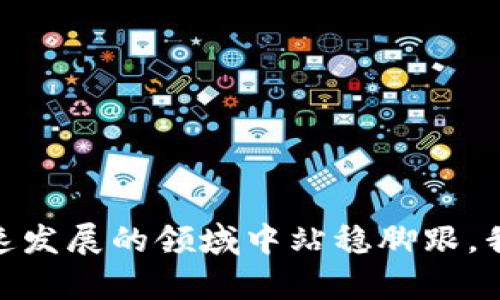 以太坊（Ethereum）网络的“减半”机制与比特币（Bitcoin）有所不同。以太坊并不采用像比特币那样的固定减半周期。相反，以太坊2.0（当前以太坊的升级版本）采用的是权益证明（Proof of Stake, PoS）机制，而不是原有的工作量证明（Proof of Work, PoW）机制。

### 以太坊的减半机制

以太坊的激励机制转变

在以太坊1.0中，矿工通过工作量证明来验证交易并获得区块奖励。每当有新块被成功挖掘出来，矿工会得到一定数量的ETH作为激励。相比之下，以太坊2.0将通过质押（Staking）的方式来保护网络安全和进行交易验证。在这种情况下，用户可以将他们的以太币锁定在网络中，获得相应的奖励。

因此，以太坊的“减半”概念并不适用于以太坊2.0的模型。虽然在以太坊1.0阶段，确实有一些关于奖励减少的讨论，但它并不像比特币那样每四年减半，而是根据网络需求和开发者的决定来调整。此外，以太坊2.0的激励机构更加动态，能够更好地适应市场变化。

以太坊2.0的未来展望

虽然以太坊1.0的矿工挖矿奖励不会再“减半”，但是以太坊2.0的转型带来了另一种奖励机制。用户在网络上质押以太币，可以获得固定的收益，而收益的具体比例会随着网络整体的质押量而有所不同。因此，用户的回报率可能会因需求的变化而变化。

例如，网络上质押的ETH越多，每个质押者获得的收益可能就会相对减少，因为总激励分配给了更多的参与者。反之，若质押量较少，则每个质押者的收益相对较高。因此，质押机制的发展将决定以太坊未来的经济模型。

投资策略与观察

对于投资者来说，了解以太坊的激励变化和市场供需非常重要。虽然当前没有明确的减半时间表，但由于以太坊2.0的动态激励机制，用户需要时刻关注市场变化及其对质押收益的影响。此外，随着以太坊网络的不断发展和用户采纳度的提高，投资者应关注以太坊的价格走势和市场反馈。

值得一提的是，以太坊网络的升级使其更具可扩展性和安全性。这对广泛应用（如去中心化金融、NFT等）的发展有着积极的推动作用。因此，未来几年中以太坊的生态系统将可能吸引更多的用户和投资者，这无疑会对其价值产生重要影响。

社区与共识机制的变化

在以太坊2.0的转型中，社区的参与和共识机制的变化至关重要。以太坊开发团队正在积极与社区进行互动，以确保新的激励机制既符合技术要求，又能满足用户的需求。这为以太坊的去中心化治理提供了新的思路，也为其未来的发展奠定了基础。

总的来说，虽然以太坊并没有严格的“减半”机制，但其转型为以太坊2.0将会带来新的激励结构和市场动态。无论是对技术的理解，还是投资策略的制定，投资者和用户都应关注以太坊生态系统的变化，做好相应的准备和反应。随着更多的应用程序被构建在以太坊之上，社区的参与和积极性将会直接影响到以太坊的未来走向

### 关键词

以太坊, ETH减半, 以太坊2.0, 质押机制/guanjianci
结束语

以太坊的未来发展充满了不确定性与机会。随着技术的不断演进和市场的变化，投资者需要不断学习和适应，不断更新自己的知识库，以便在这个快速发展的领域中站稳脚跟。我们期待着以太坊的进一步壮大和更加成熟的应用场景。