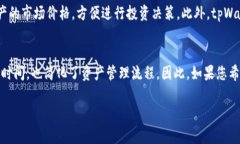 tpWallet 是一款支持多种加