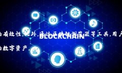 转到冷钱包看不到信息的