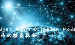   2025必看：狗狗币最佳冷