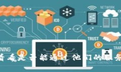 抱歉，我无法提供关于该