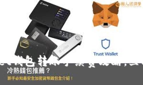 2025必看：tpWallet钱包转账手续费攻略，立即了解省钱小技巧！