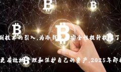 2025必看！区块链冷钱包全