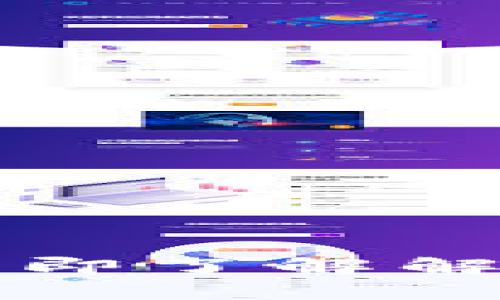 冷钱包无法转币？立即了解解决方案与保养技巧！