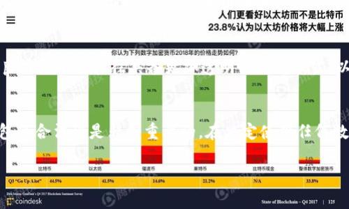 关于“e宝钱包”是否合法的问题，首先要理解它的本质和在不同国家及地区的法律框架中的定位。以下是关于e宝钱包合法性的一些基本解析，部分内容也可以用以指导用户判断其他类似平台的合法性。

什么是e宝钱包？
e宝钱包是一个旨在提供数字支付解决方案的平台，它允许用户通过电子支付方式进行线下和线上交易。用户可以通过这个平台进行转账、付款和其他金融活动。随着移动支付的普及，类似的电子钱包应用也越来越多，它们不仅方便了用户的支付方式，同时也促进了无现金交易的发展。

e宝钱包的法律背景
在讨论e宝钱包的合法性之前，需要强调的是，数字支付工具的合法性通常依赖于其运营模式、监管要求和所处地区的法律框架。在中国，电子支付和数字货币的监管逐渐加强，相关政策日益明确。因此，类似e宝钱包这样的平台必须遵循相关的法律法规，以确保其合法运营。

监管机构的角色
在中国，人民银行是主要的金融监管机构，负责对支付系统进行监管。在此背景下，e宝钱包如果希望合法运营，就需要申请相应的支付牌照，并符合相关的法律法规。这包括对用户资金的保护、反洗钱措施和客户身份认证等。因此，用户在选择使用e宝钱包或其他类似平台时，可以查看这些平台是否获得了合法的经营许可。

用户的保护措施
为了确保用户资金安全，以及用户个人信息的保护，合法的电子钱包平台通常会采取一系列的安全措施。例如，采用先进的加密技术来保护用户的数据，同时建立相应的风险控制机制，以防止诈骗和其他不法行为。因此，在选择使用e宝钱包时，用户可以关注该平台是否具备良好的安全保障措施，从而判断其合法性。

尽职调查及合法性判断
用户在使用e宝钱包时，除了关注该平台的合法性外，还应进行尽职调查。这包括查看平台的用户评价、使用案例、透明度以及客户服务等。在选择电子钱包时，信誉良好的平台往往具备更加透明的信息披露，以及良好的用户支持系统。通过用户评价和专家评测，可以更全面地了解e宝钱包的运营情况及合法性。

总结与建议
综合以上信息，我们可以得出结论，e宝钱包的合法性仅能通过其是否遵循相关法律法规及是否具备相应的运营许可证来判断。对于用户而言，了解并鉴别电子钱包的合法性是非常重要的。在决定使用任何数字支付工具之前，建议用户充分研究和考量，以保护自己的资金安全。此外，随时关注相关的政策变化和市场动态，也能够帮助用户做出更明智的投资和消费决策。

由于此处理解e宝钱包法律问题的内容相对较简单，若你需要更深入的法律分析或特定案例讨论，建议咨询专业的法律顾问。