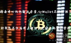 tpWallet是一款加密货币钱包