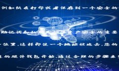 创建IM钱包冷钱包，可以分