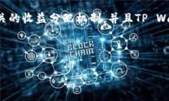 关于“pig放着tpWallet会不会