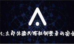 tpWallet：立即体验只用私钥