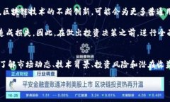 注意：以下内容基于我截至2021年的知识，加密货