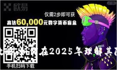冷钱包追查攻略：如何在2025年理解其隐私保护机制