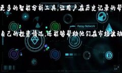    tpWallet历史记录：2025必