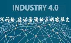 将IM钱包的币转移到TP Wa