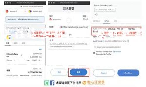 tpWallet里面的U安全吗？2023年必看详细分析！
keywordstpWallet, U币, 加密钱包, 数字资产安全/keywords

引言
随着数字货币的迅猛发展，越来越多的人开始关注和使用各种加密钱包来管理自己的数字资产。tpWallet作为其中一款拥有良好用户口碑的加密钱包，不仅支持多个币种的存储，还吸引了众多用户的青睐。然而，任何数字钱包在保障用户资产安全方面都有其特定的风险和挑战。那么，tpWallet里面的U究竟安全吗？本文将从多个方面为您进行详细分析。

tpWallet概述
tpWallet是一款集成了多种功能的数字钱包，它允许用户存储、发送和接收各种加密货币，特别是U币。U币，作为一种稳定币，已经被广泛应用于数字交易。然而，使用数字钱包总是伴随着一定的风险，因此了解tpWallet的安全性对于任何用户来说都是至关重要的。

tpWallet的安全机制
首先，让我们来看一下tpWallet所采用的安全机制。tpWallet通过多种安全措施来保障用户的数字资产。以下是一些主要的安全特性：
ul
  listrong双重身份验证：/strongtpWallet支持双重身份验证功能，用户在登录和进行敏感操作时需要提供额外的信息，从而提高安全性。/li
  listrong数据加密：/strong用户数据在传输和存储过程中都经过高强度加密，确保个人信息和交易记录不被非法访问。/li
  listrong私钥管理：/strong用户的私钥存储在本地，绝不上传至云端，这意味着即使tpWallet的服务器遭受攻击，用户的资产仍然安全。/li
/ul
然而，尽管tpWallet具备多重安全机制，用户仍需采取适当的安全措施，以防止潜在的安全风险。例如，设置强密码、定期更新密码以及避免在公共网络环境中访问钱包等。

tpWallet的U币安全性
接下来，我们重点分析tpWallet里面的U币安全性。U币自身作为一种稳定币，其稳定性使其在数字货币市场上受到广泛欢迎。然而，在tpWallet中管理U币是否安全？我们需要考虑以下几个方面：

h4智能合约审计/h4
U币的安全性不仅依赖于钱包本身，还与其底层的区块链技术和智能合约的安全性紧密相关。因此，U币所在的智能合约是否经过专业的审计，是评估其安全性的重要标准。tpWallet的开发团队与多家区块链安全公司合作，定期对其智能合约进行审计，以发现潜在漏洞并及时修复。

h4交易监控/h4
tpWallet还具备交易监控功能，可以实时识别并警告用户有关异常交易的风险。这种主动的安全警示系统能够为用户提供额外的保护层，防止因操作错误或网络钓鱼而导致的资产损失。

用户的安全责任
虽然tpWallet提供了一系列安全措施，但用户的安全责任同样不可忽视。用户在使用tpWallet时，有以下几个安全建议需牢记：
ul
  li定期备份：定期备份钱包数据，确保在设备丢失或损坏的情况下能够找回资金。/li
  li保持软件更新：确保钱包软件和设备操作系统始终更新到最新版本，以免受到已知漏洞的攻击。/li
  li启用防病毒软件：使用防病毒软件来预防恶意软件可能带来的安全威胁。/li
/ul

总结
综上所述，tpWallet作为一款数字钱包，其内置的多重安全功能和对U币的专业管理，使得资金相对安全。然而，任何数字资产管理都不可避免地面临一定的风险。用户需切勿掉以轻心，时刻保持警惕并采取积极的安全措施，以保障自己的数字资产。在这瞬息万变的数字货币市场中，保持安全意识并采取措施，可以有效降低风险，并让用户安心使用tpWallet赚钱。

寻找新技术与趋势
此外，随着技术的发展，新的安全技术和趋势也在不断涌现。例如，分布式账本技术、零知识证明等新兴技术都有可能为数字资产的安全提供更高的保障。因此，用户应当关注这些新技术，及时更新自己的安全知识，以确保在tpWallet等数字钱包中管理U币时的安全性。

总而言之，tpWallet里面的U币在一定程度上是安全的，但这需要依赖于钱包本身的安全机制和用户的自身防范意识。通过了解和掌握相关的安全知识，用户可以在享受数字货币带来的便捷与乐趣的同时，将风险降到最低。