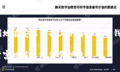   2025必看！最新安卓TP钱包