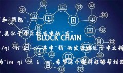 “im钱包”这个词的发音可