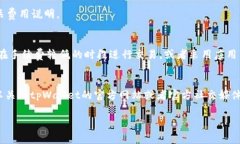 在tpWallet中，交易所的收费