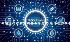 关于“tpWallet的私钥怎么看