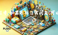 要在华为手机上下载tpWallet，可以按照以下步骤进