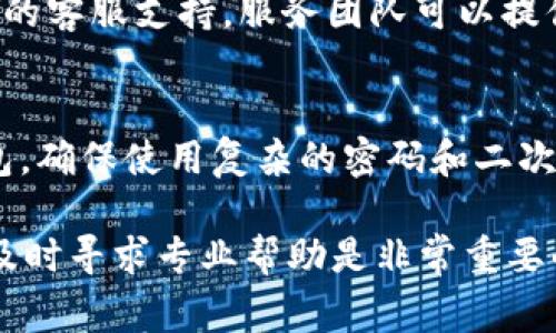 如果你的Wallet无法使用，下面是一些可能的原因及解决方式。无论是数字钱包还是实体钱包，都会遇到一些常见问题。让我们逐步分析。

1. 检查网络连接
首先，要确保你的设备处于正常的网络连接状态。如果你正在使用数字钱包，弱或没有网络连接可能会导致钱包无法正常运作。因此，步骤之一是查看你的Wi-Fi或移动数据连接是否稳定。

2. 更新软件
如果你使用的是数字钱包应用，确保所使用的软件是最新版本。开发者会定期发布更新，以修复漏洞和性能。如果你尚未更新，建议立即访问应用商店下载最新版本，确保钱包正常运行。

3. 账户状态
有时候，钱包无法使用可能是因为账户状态出现了问题。例如，可能是因为未完成身份验证，或者某些使用条款违反了相关规定。这时，需要你检查你的账户状态，并确认一切都是正常的。

4. 检查资金状况
此外，如果你的钱包余额不足，或者账户没有足够的资金进行交易，那么钱包自然无法执行相关操作。因此，确保账户中有足够的资金，以避免因资金不足而无法进行转账或支付。

5. 安全性问题
如果你怀疑你的账户可能遭到黑客攻击或欺诈行为，许多钱包应用会暂时封锁账户来保护资金安全。在这种情况下，你需要与钱包服务提供商联系，确认账户是否存在安全问题，并进行必要的身份验证和平复操作。

6. 重启设备
如果以上步骤均未能解决问题，不妨尝试重启设备。有时候，因为系统出现了小故障，导致钱包应用无法正常运行。通过重启设备，帮助清除缓存和临时文件，可能能让钱包恢复正常。

7. 客服支持
如果你对上述解决方案依然感到困惑，或者问题依然存在，最直接有效的方式就是联系钱包的客服支持。服务团队可以提供专业的技术支持和建议，帮助你快速解决问题。

8. 注意安全防范
最后，无论是数字钱包还是实体钱包，存放贵重物品都需要做好安全防范措施。对待数字钱包，确保使用复杂的密码和二次验证；对待实体钱包，时刻保持警惕，避免在拥挤的地方轻易拿出钱包。

通过上述步骤和建议，希望能够帮助你找到并解决Wallet无法使用的问题。如果问题复杂，及时寻求专业帮助是非常重要的。