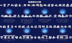 冷钱包ERC：2025必看数字资