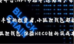 关于“小狐狸钱包是否支