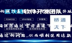 在使用tpWallet时，如果遇到