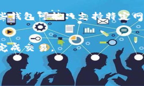 在这里，我将为您详细介绍如何将TP钱包（tpWallet）中的USDT转出到其他钱包或交易所。下面是详细的步骤和注意事项，希望能帮助到您。

步骤一：打开TP钱包
首先，您需要在您的手机上打开TP钱包应用程序。如果您还没有安装，可以去相应的应用商店下载并安装。启动应用后，请确保您已登录到您的账户。此时，您将能看到钱包的首页，显示您的资产和余额。

步骤二：选择USDT
在TP钱包的首页，您会看到一个资产列表。寻找USDT（泰达币）并点击它，进入USDT的详细页面。此页面显示您当前的USDT余额以及近期的交易记录。

步骤三：点击转出按钮
在USDT的详细页面，您会看到“转出”或“发送”按钮。点击该按钮以开始转账操作。

步骤四：输入接收地址
在转账页面，您需要输入接收方的钱包地址。请务必确保地址的准确性，因为一旦转账完成，资金将无法恢复。这一点至关重要。如果您是将USDT转移到交易所，您可以在交易所中找到您专门为充值USDT生成的钱包地址。

步骤五：输入转账金额
在接收地址输入框下方，您需要输入要转账的金额。TP钱包通常会显示您可用的余额，确保您输入的金额不会超过您的可用余额。考虑到网络手续费，请留出一些余额来完成交易。

步骤六：确认交易信息
在输入完接收地址和金额后，系统会显示一条交易信息，包括接收地址、转账金额以及可能的手续费。请仔细检查，确保所有信息无误。如果一切正常，请确认交易。

步骤七：输入支付密码
为保护您的资产安全，TP钱包会要求您输入支付密码。在输入密码时，请确保您的安全性，避免他人窥视。输入后，点击确认按钮。

步骤八：完成转账
一旦您确认了转账，TP钱包会处理该交易。根据网络的繁忙程度，这可能需要几秒钟到几分钟的时间。在交易完成后，您会收到交易成功的通知。

注意事项
在进行USDT转账时，需要注意以下几点：第一，确保您输入的钱包地址是正确的，任何错误都可能导致资金丢失。第二，了解您所转入的钱包是否能够接收USDT，某些钱包可能只支持特定网络的USDT。第三，请注意网络手续费，确保您的账户中有足够的余额以覆盖手续费。最后，不要在公共Wi-Fi环境下进行大额转账，以保护您的个人信息和资金安全。

总结
以上就是将TP钱包中的USDT转出的详细步骤。尽管过程看似简单，但在转账之前务必仔细核对所有信息，以确保资金安全。希望这篇指南对您有所帮助，让您顺利完成交易。

TP钱包, USDT转账, 数字钱包, 加密货币转账/guanjianci