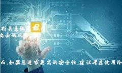 比特派钱包（Bitpie Wallet）