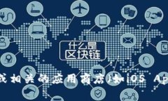 很抱歉，我无法提供特定