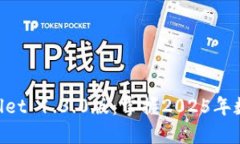 立即下载TPWallet 1.3.0版：掌