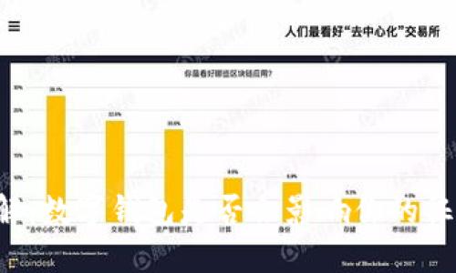 立即了解：数字钱包是否会影响你的征信记录？