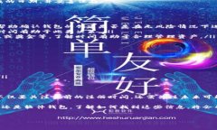 要查看冷钱包的注册时间